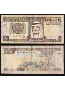 ARABIA SAUDITA 1 Riyal 1984 MB